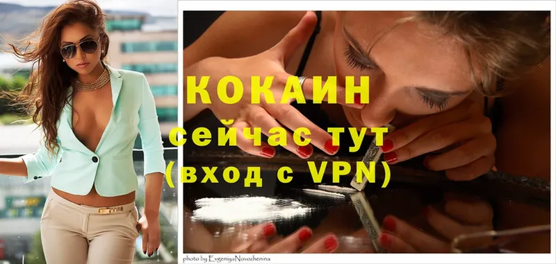 Cocaine 97% Богучар