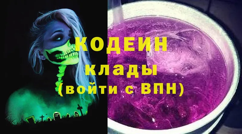 Кодеиновый сироп Lean Purple Drank  как найти закладки  Богучар 