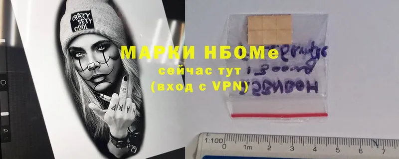 Марки N-bome 1,5мг  Богучар 